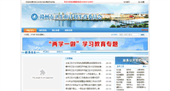 Desktop Screenshot of jxgzwsj.gov.cn