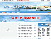 Tablet Screenshot of jxgzwsj.gov.cn